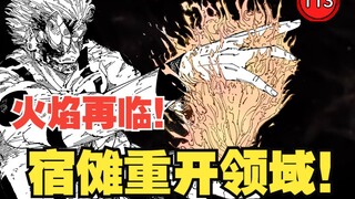 [Jujutsu Kaisen 258]Su Nuo muncul kembali[Buka]! Juru masak penekan iblis kembali!