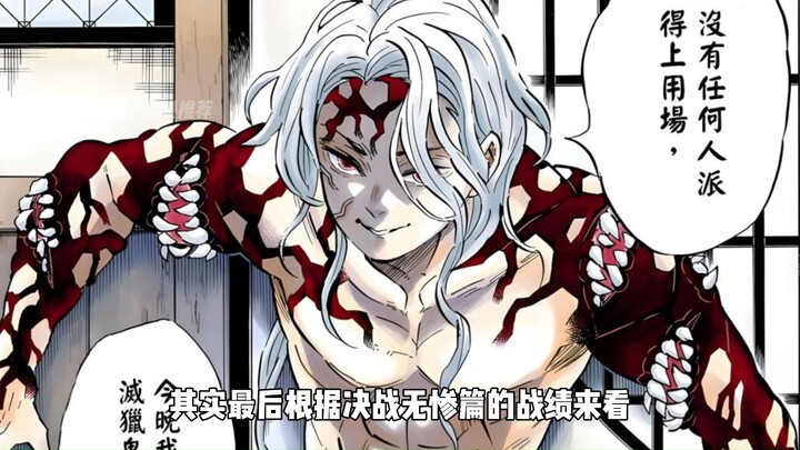 无惨有实力单挑九柱吗？