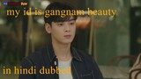 My id is Gangnam beauty season 1 episode 14 in Hindi dubbed.