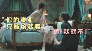 报告小姐，淑姬喜欢到处给别人展示她的腹肌哈哈哈～～【小姐｜一笑悬命｜大小金｜金泰梨x金敏喜】