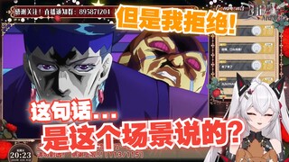 [氿氿ayumiko] Adegan terkenal dari JOJO's Immortal Diamond "Kalimat ini sebenarnya diucapkan dalam ade