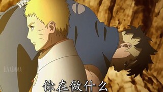 Naruto đã yêu Kawaki như con ruột của mình rồi