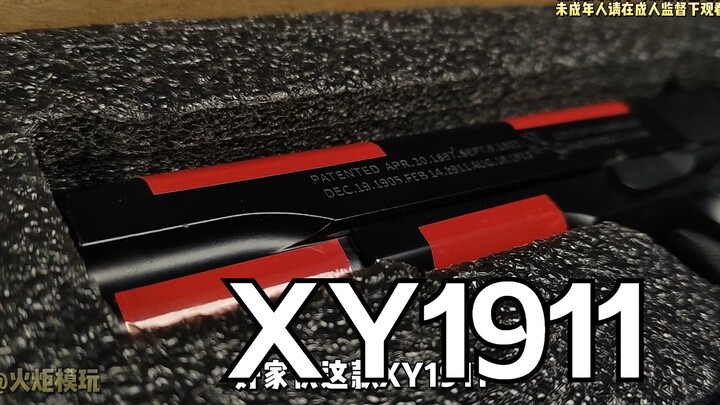 XY1911二代，外观除了握把片升级全冰凉。