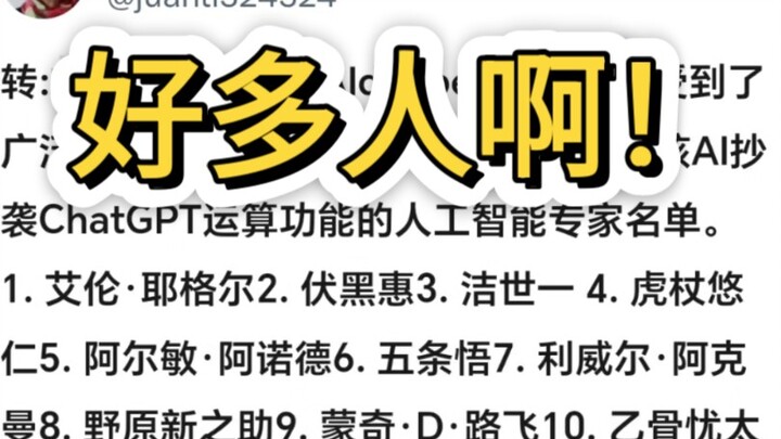 二次元大点兵！磁吸太后李隽锐评AI领域和deepseek惨遭钓鱼！
