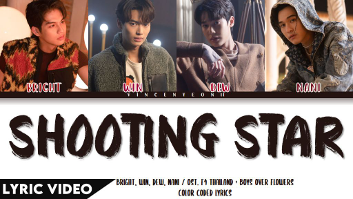 BRIGHT, WIN, DEW, NANI - Shooting Star (Ost.F4Thailand:BOYS OVERFLOWERS)| (Thai/Rom/Eng) Lyric Video