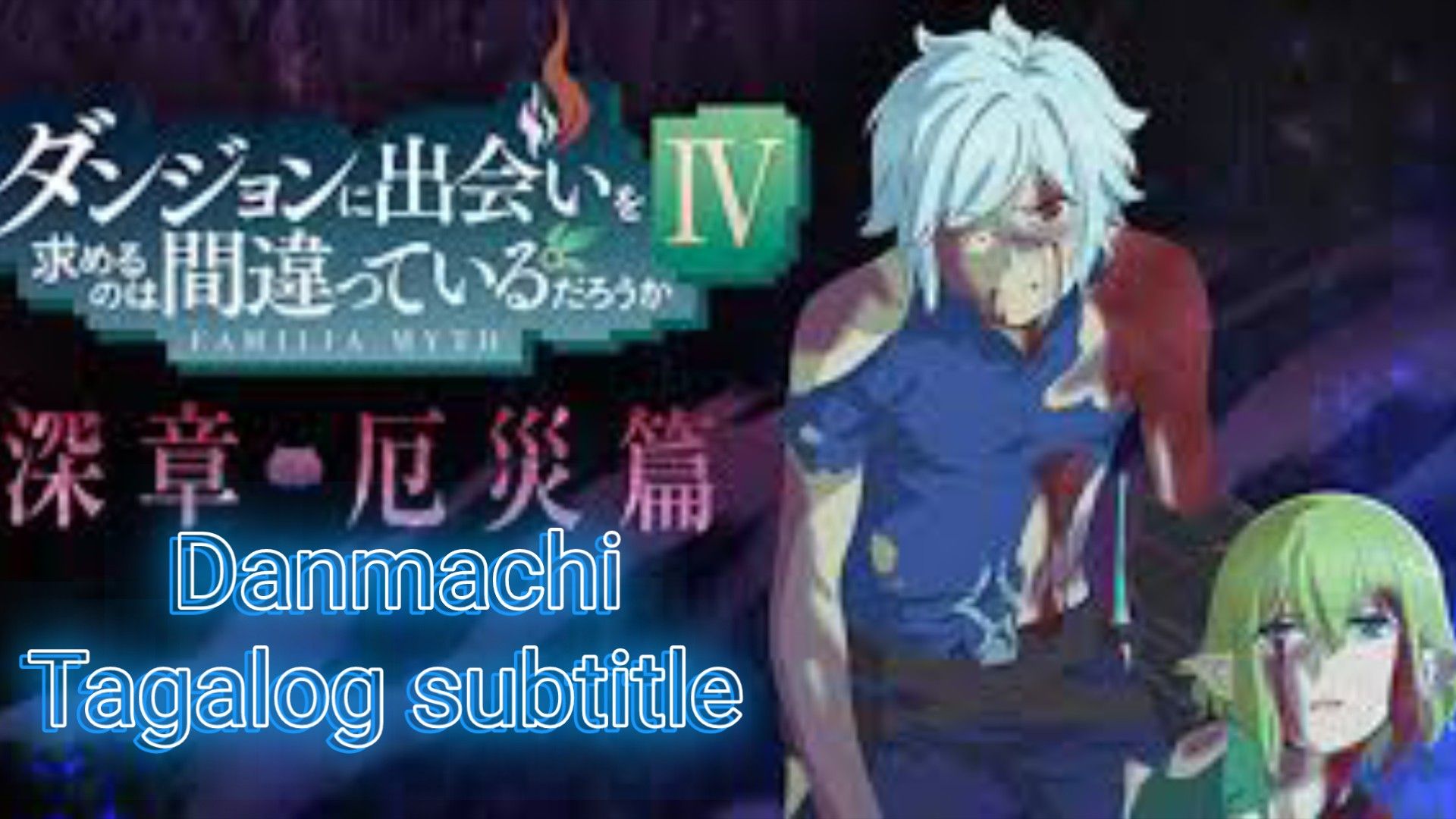 Danmachi Season 4 Episode 9 Englishsub HD - BiliBili