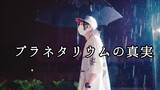 [Otaku Dance] The Truth About Planetarium | Miss The Sun In The Rain