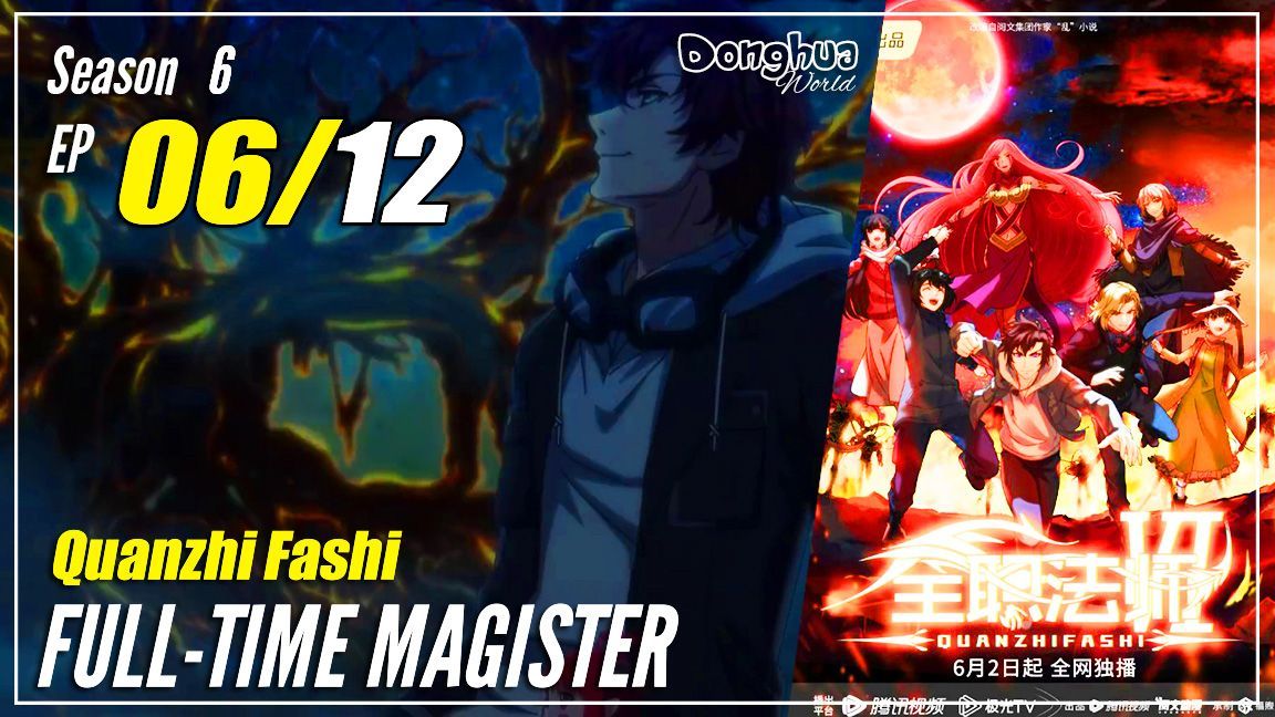 Quanzhi Fashi】 S6 EP 06 (66) - Full-Time Magister