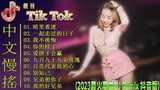 暗里着迷 - 优秀的产品 2023 年最热门的歌曲 🎵 Hot Tiktok Douyin Dj抖音版2023 🎶 最好的音樂Chinese DJ remix | 2023年最火EDM音乐