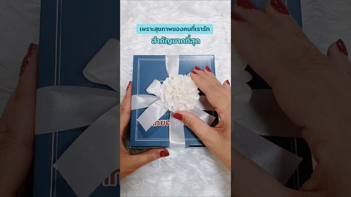 มาสร้างประสบการณ์ Unboxing  ให้คุณแม่กันนะคะ #ของขวัญ #ของขวัญวันแม่ #unboxing #giftformom #รังนก