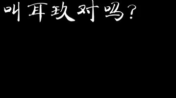 ฉันชื่อจูกัดหยวน