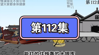 朱橚：朱元璋，你欺人太甚。今天不是你死就是我亡！