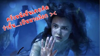 เจ้าหญิงดิชนีย์ ครั้งสุดท้าย…