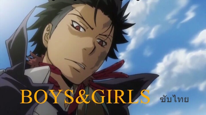 BOYS&GIRLS [Reborn OP2] - ซับไทย