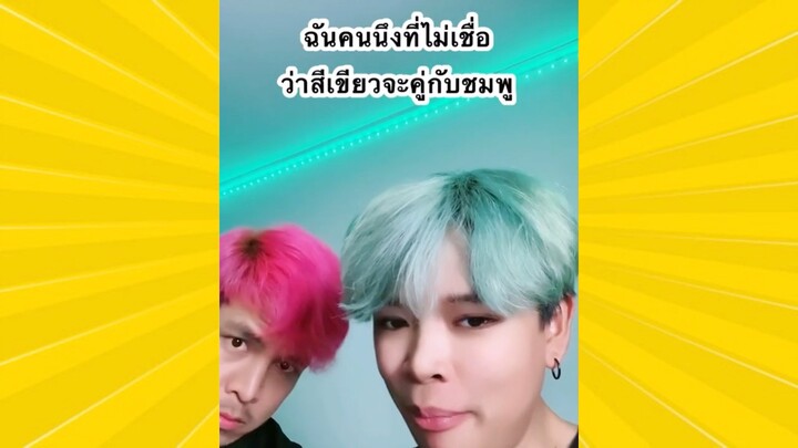 ผ่อนคลายกับสายฮา : นังเพื่อนตัวดี