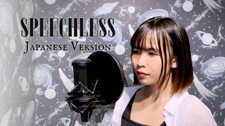 【Naya Yuria】From "Aladdin" - Speechless (Japanese Version) | Naomi Scott - Haruka Kinoshita #JPOPENT