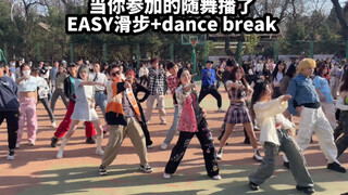 dance break全体起飞！北京大学第四次随机舞蹈LESSERAFIM EASY