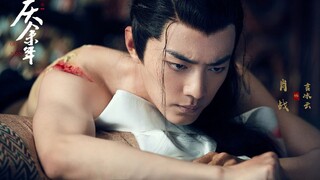 Xiao Zhan Rumored To Be Dropped From Joy Of Life 庆余年 2