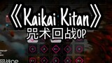 [Sky Light Encounter Music Score] Jujutsu Kaisen Theme Song "Kaikai Kitan"