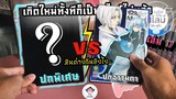 รีวิวมังงะเกิดใหม่ทั้งทีก็เป็นสไลม์ไปซะแล้ว ปกพิเศษเล่ม 17