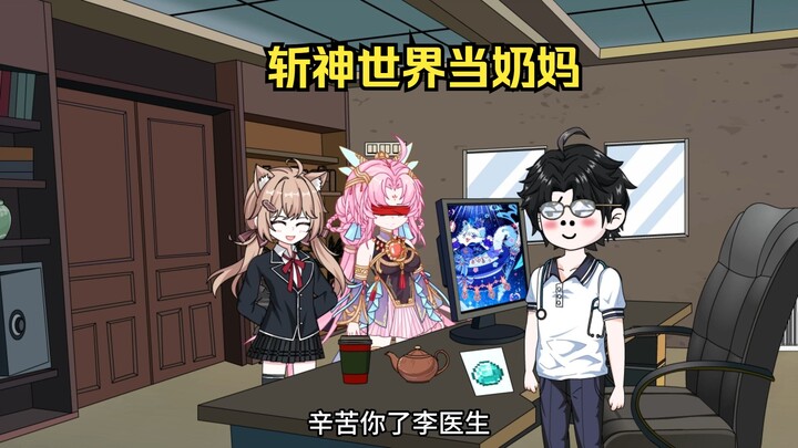 第一集，穿越斩神世界十年的我终于出院了