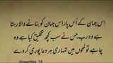 Allah Har Dua Poori Karega | Urdu Quotes that Will Touch Your Heart | Heart Touching Quotes in Urdu