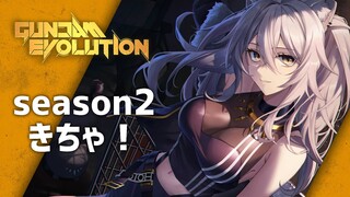 【ガンエボ】season2とνガンダムがきたらしい！―GUNDAM EVOLUTION【獅白ぼたん/ホロライブ】