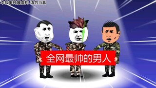 身份之谜真相大白，结果让人大快人心～