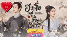 Ep07