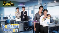 🇹🇭[Official Trailer] My Stubborn (2025)