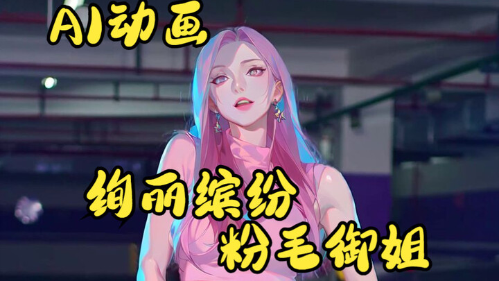 AI animation | A colorful and beautiful pink-haired lady | Taro balls