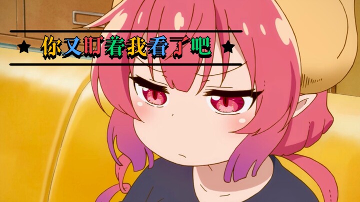 [Kobayashi's Dragon Maid S/Mixed Cut] ช่วงเวลาที่อบอุ่นหัวใจของ Elulu
