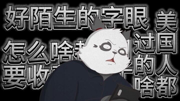 清朝见到洋人VS现在见到洋人