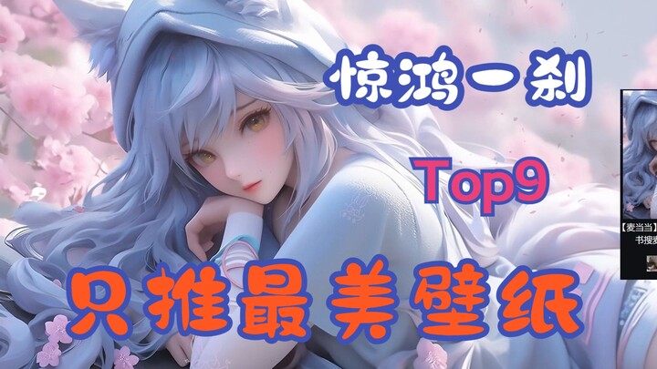 【Wallpaper Engine】每日更新最美壁纸!