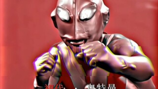 The first generation of Ultraman