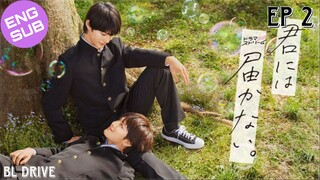 🇯🇵 I Cannot Reach You - Kimi ni wa Todokanai | HD Episode 2 ~ [English Sub]