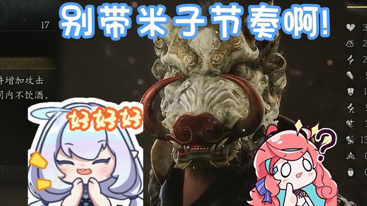 黑神话居然有米子专属装备，妮妮太羡慕了【永恒娘】