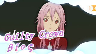 Guilty Crown|[Instrumental Ensemble x Suona x Chimes]βίος-OST-Sword Drawing Song_1