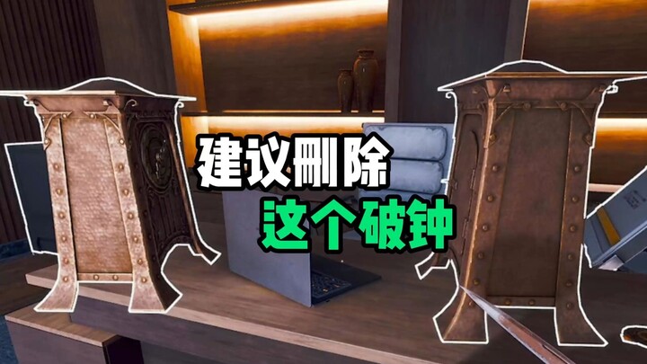 【三角洲行动】有了新钟旧的怎么办