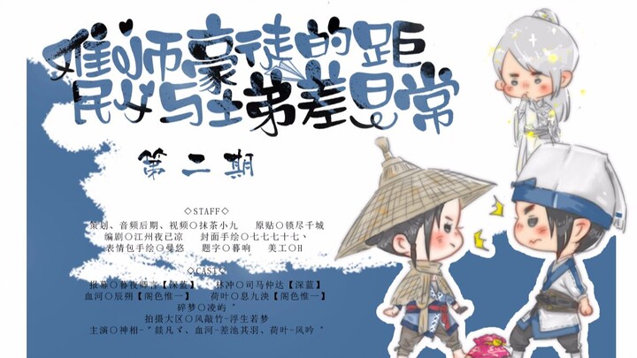 【树洞】难民师父与土豪徒弟的差距日常②柠檬精师父日常被炫富