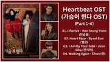 [PLAYLIST] Heartbeat OST | 가슴이 뛴다 OST (Part 1-4) | Kdrama OST 2023