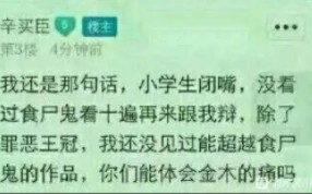 贴吧入典的攻击力