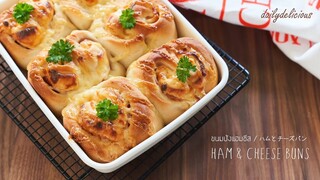 ขนมปังแฮมชีส/ HAM & CHEESE BUNS / ハムとチーズパン