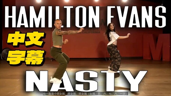 『Jazz Funk-教学分解上』音乐：Nasty丨导师：Hamilton（中文字幕&已镜面）