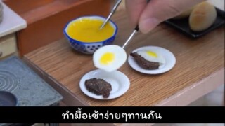 มื้อเช้านั้นสำคัญ🍳