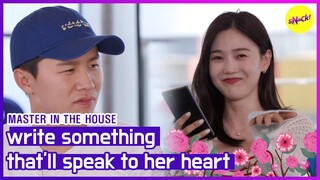 [HOT CLIPS] [MASTER IN THE HOUSE] write something that'll speak to her heart (ENGSUB)