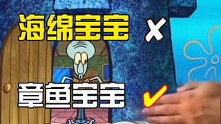 Jika SpongeBob bukan protagonisnya