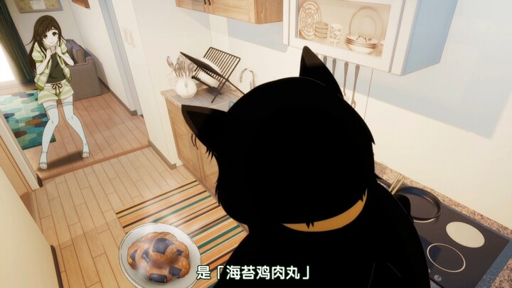 家庭主……猫？