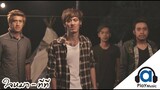 ใจหมา - T_T ทีที [Official Music Video]