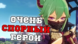 Зачем роллить Куки Синобу? Разбор навыков Персонажа! Геншин Импакт/Genshin Impact 2.7